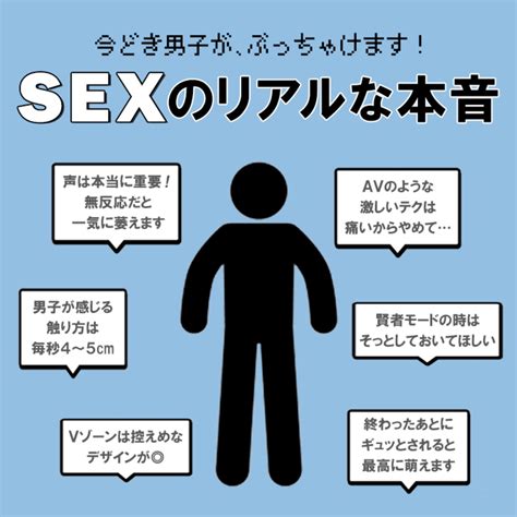 うまい セックス|【男性必見】セックスが上手くなるには？ 上手な人の特徴と女。